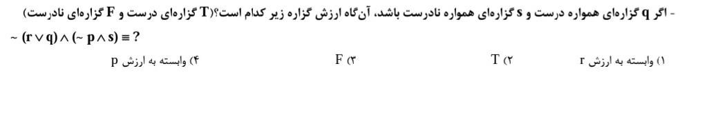 دریافت سوال 10