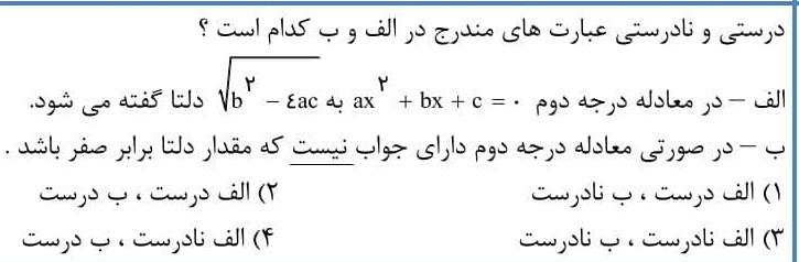 دریافت سوال 9