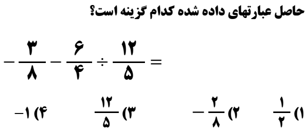 دریافت سوال 27