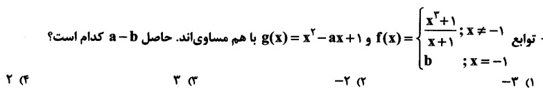 دریافت سوال 19