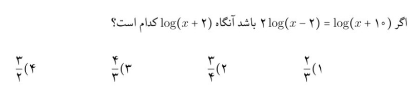 دریافت سوال 11