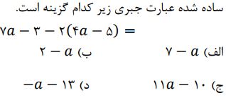 دریافت سوال 13