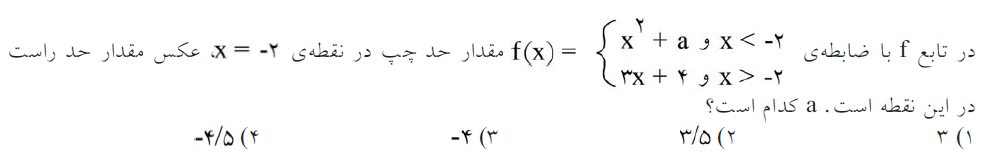 دریافت سوال 16