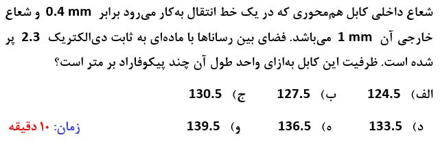 دریافت سوال 2