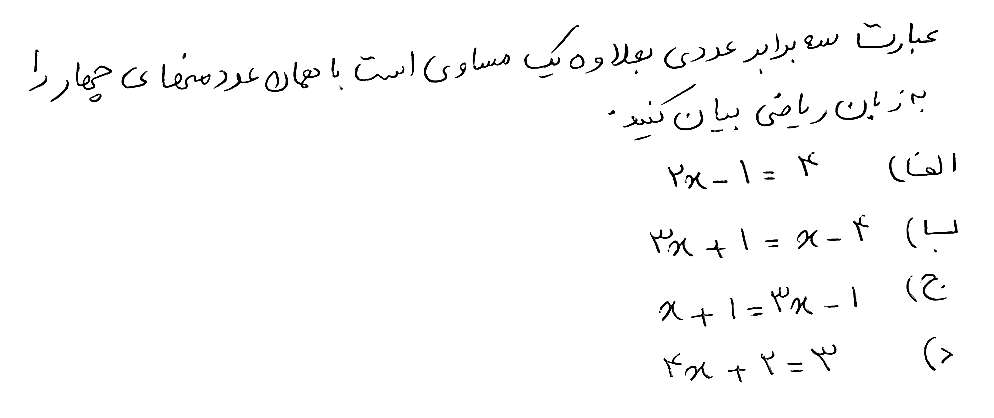 دریافت سوال 1