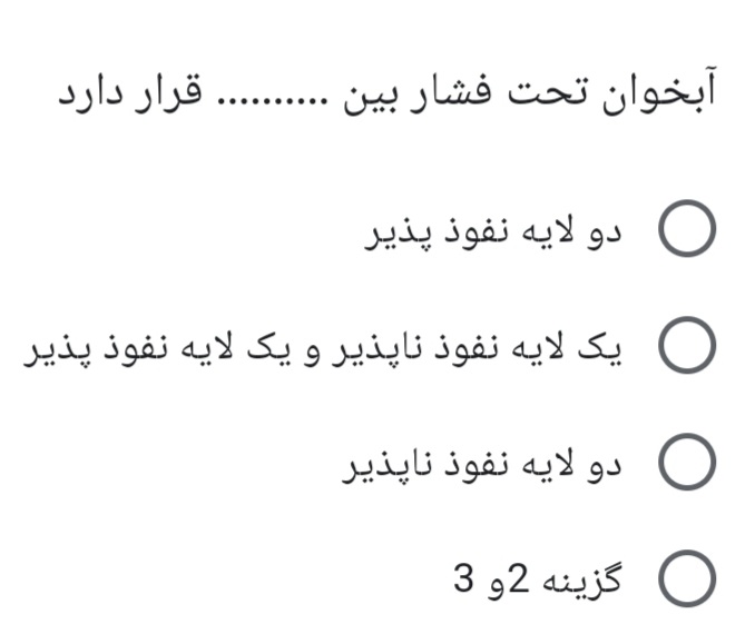 دریافت سوال 2