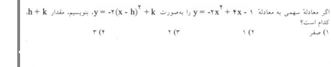 دریافت سوال 4