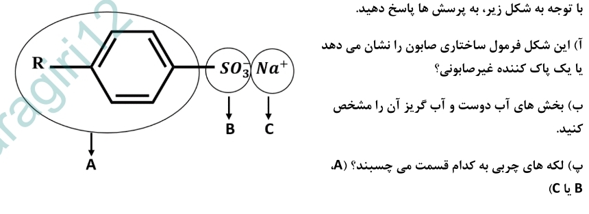 دریافت سوال 6