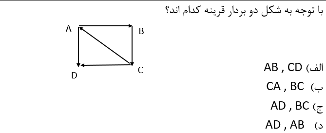 دریافت سوال 16