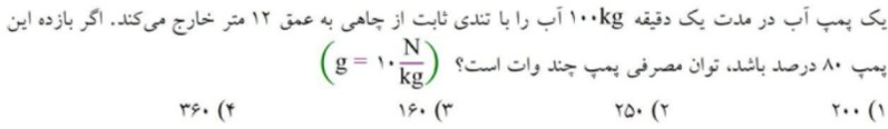 دریافت سوال 16