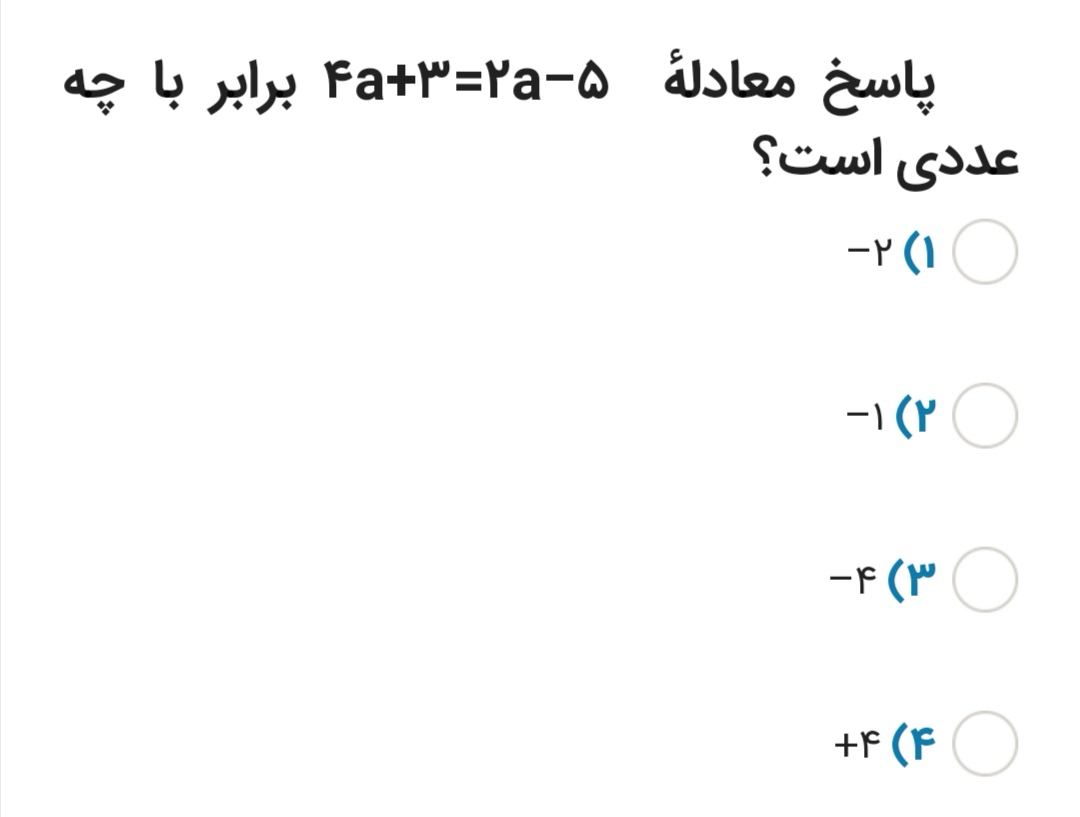 دریافت سوال 20