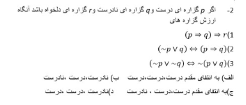 دریافت سوال 9