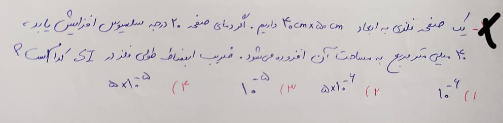 دریافت سوال 54