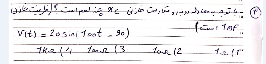 دریافت سوال 4