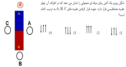 دریافت سوال 8