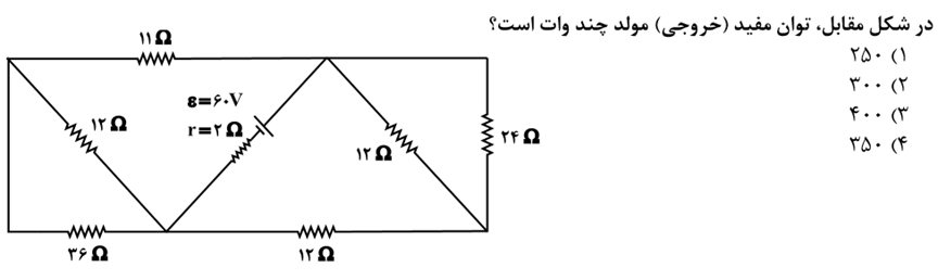 دریافت سوال 1