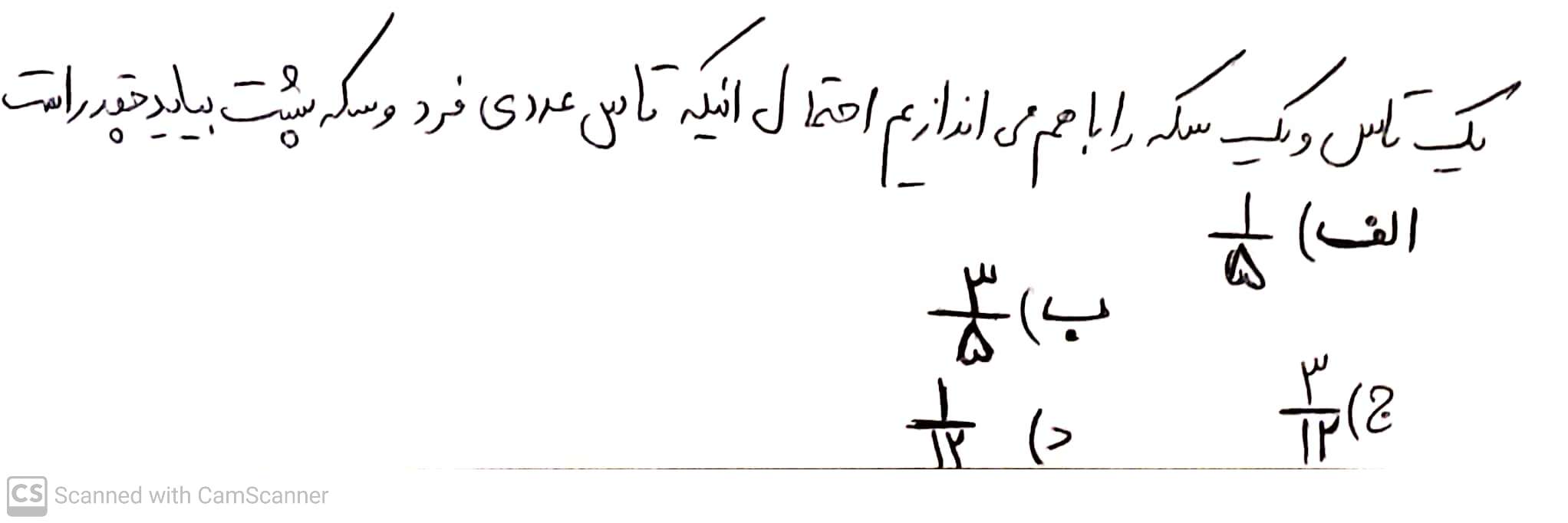 دریافت سوال 3