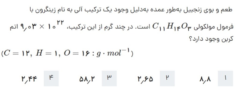 دریافت سوال 14