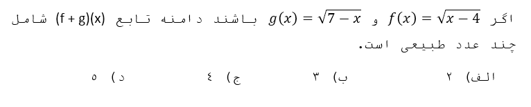 دریافت سوال 10