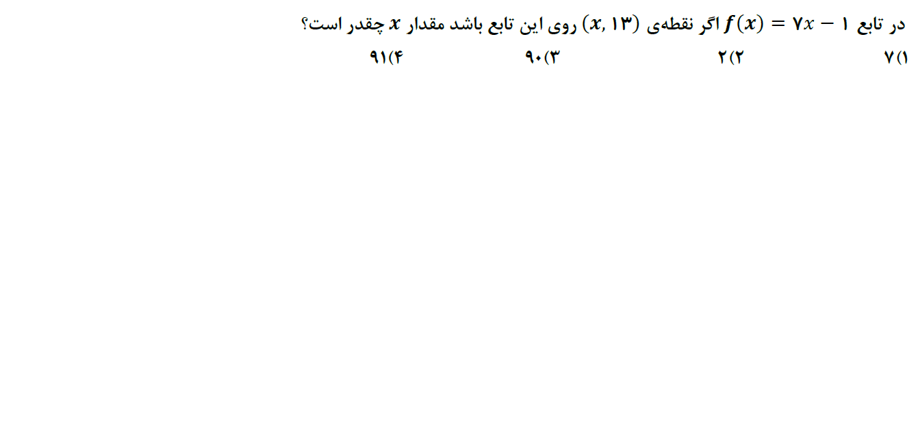 دریافت سوال 26