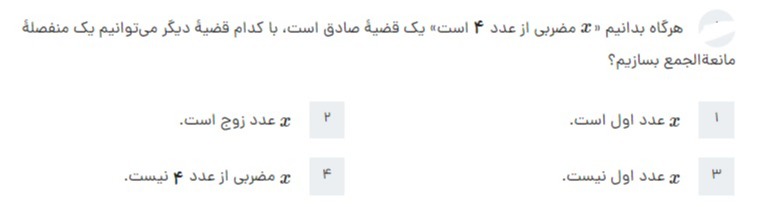 دریافت سوال 46