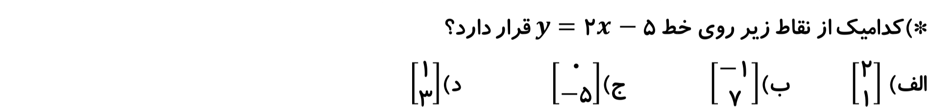 دریافت سوال 31