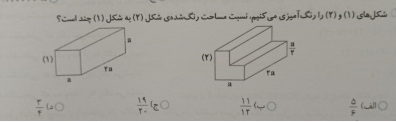 دریافت سوال 14