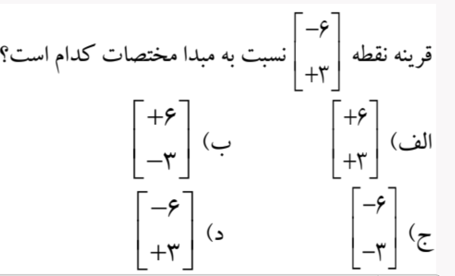 دریافت سوال 15