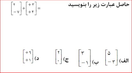 دریافت سوال 2