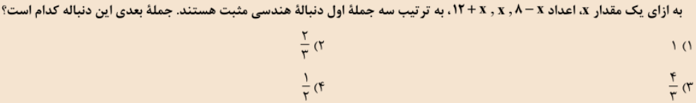 دریافت سوال 19