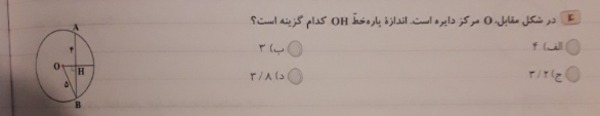 دریافت سوال 3