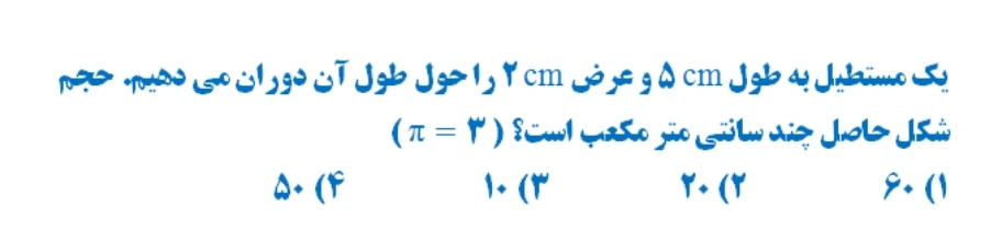 دریافت سوال 1