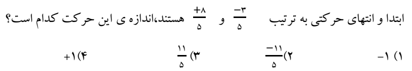 دریافت سوال 12