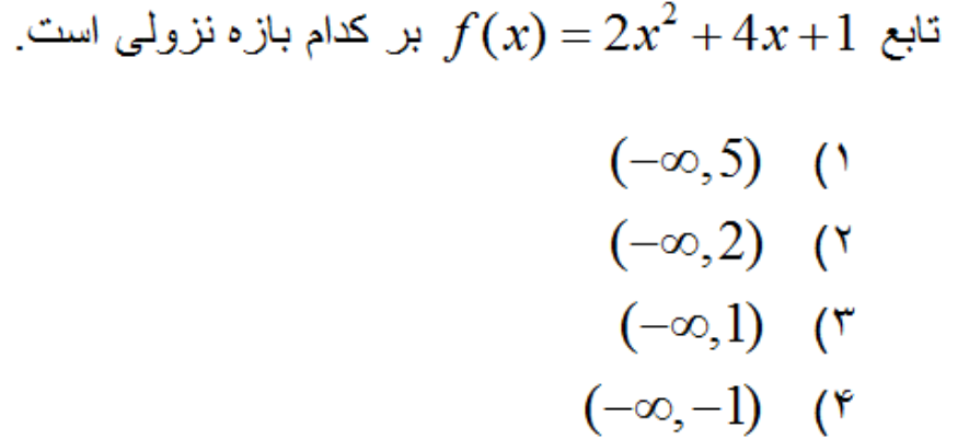 دریافت سوال 19