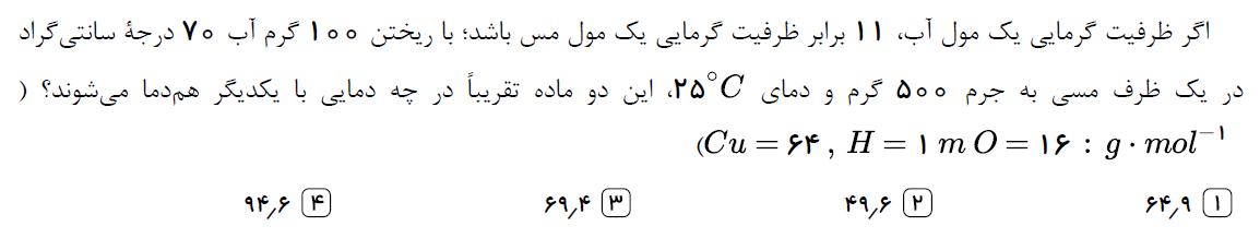 دریافت سوال 1