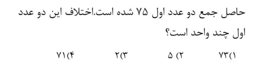 دریافت سوال 12