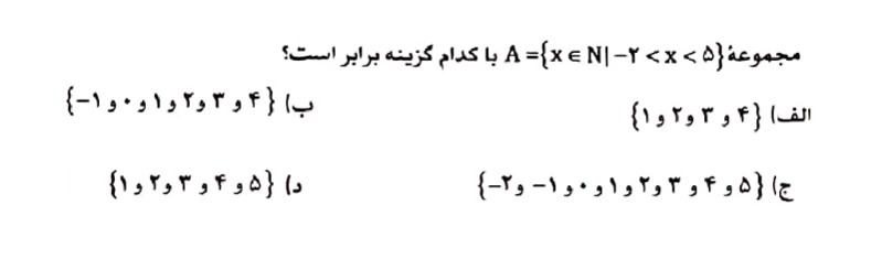 دریافت سوال 6