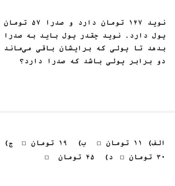 دریافت سوال 10