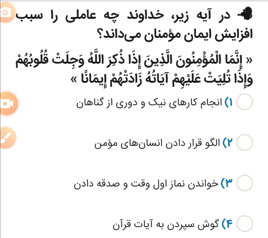 دریافت سوال 14