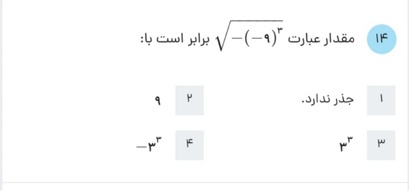 دریافت سوال 12