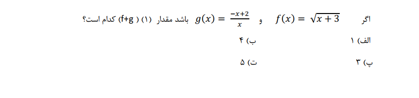 دریافت سوال 8