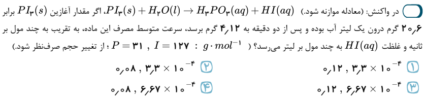 دریافت سوال 16