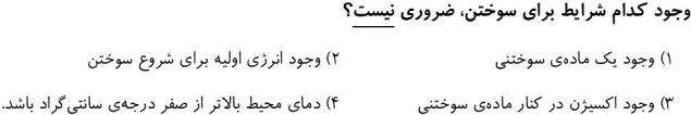 دریافت سوال 3