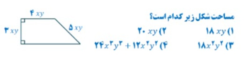 دریافت سوال 20