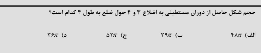 دریافت سوال 12