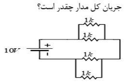 دریافت سوال 30