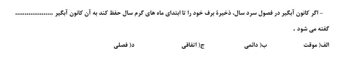 دریافت سوال 11