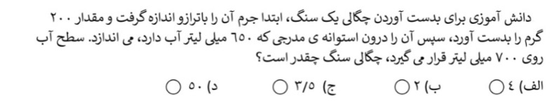 دریافت سوال 2