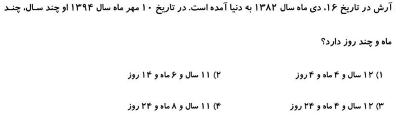 دریافت سوال 7