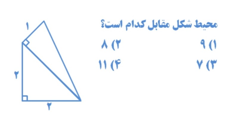 دریافت سوال 12